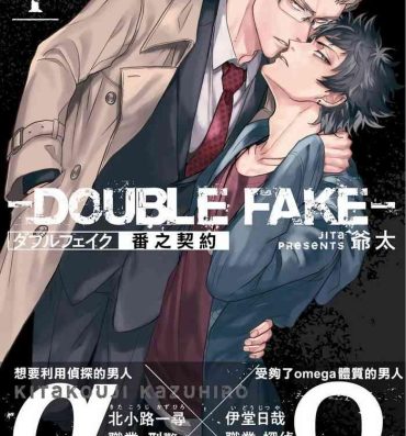 White Girl Double Fake Tsugai Keiyaku  | Double Fake－ 番之契约 1-5 Gay Brownhair