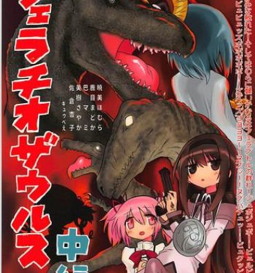 Cfnm Fellatiosaurus VS Mahou Shoujo Chuuhen- Puella magi madoka magica hentai Pinoy