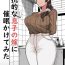 Amateur Porn Hankouteki na Musuko no Yome ni Saimin Kakete Mita- Original hentai Gay Anal