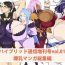 Sem Camisinha Hybrid Tsuushin Zoukangou vol.01- Queens blade hentai Dragonaut hentai Seikon no qwaser hentai Money Talks