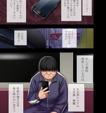 Flashing nyotai sousa smartphone- Original hentai Busty