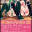 Ejaculations Roshutsu Cosplay Shoujo 1-kan- Vocaloid hentai Black rock shooter hentai Amature Allure