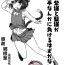 Black Woman [Ruiketsuan (Namidame)] Watashi no Yukari-sama to Ran-sama ga Shokushu Nanka ni Makeru Hazuganai! (Touhou Project) [Chinese] [不咕鸟汉化组]- Touhou project hentai Couch