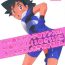 Rough Sex (SUPER27) [YMC (Chihi)] Ultra Guardians no Satoshi-kun (10-sai) ni Ecchi na Oshioki o Suru Hon (Pokémon Sun and Moon)- Pokemon hentai Pink