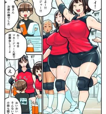 Sexcam Volley-bu to Manager Oda Free Petite Porn
