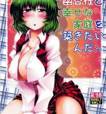 Camwhore Yuuka-sama to Shiawase na Katei o Kizukitain da- Touhou project hentai Porno