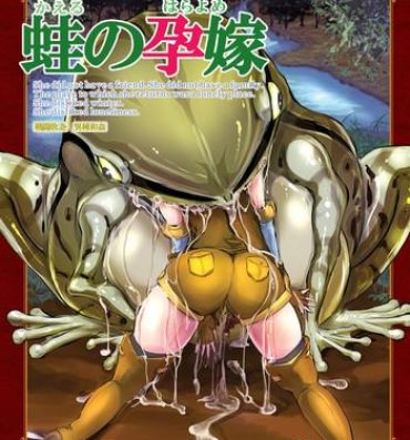 Dyke [Erotic Fantasy Larvaturs (Takaishi Fuu)] Marunomi Hakusho ~Kaeru no Harayome~ | The Vore Book – Pregnant Bride of the Frog [English] =Anonygoo+LWB+TTT= [Digital] Sex
