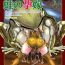 Dyke [Erotic Fantasy Larvaturs (Takaishi Fuu)] Marunomi Hakusho ~Kaeru no Harayome~ | The Vore Book – Pregnant Bride of the Frog [English] =Anonygoo+LWB+TTT= [Digital] Sex