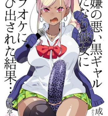 Teen Sex Kigen no Warui Kuro Gal Futanari Kanojo ni Karaoke ni Yobidasareta Kekka…- Original hentai Petite Porn