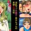 Milf Cougar [Naya (Papermania)] Inran Maso Josouko – Ikuko-chan no Mousou SM Nikki Sex Toys