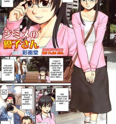 Adolescente [Saigado] Jimime no Masako-san | Masako-san the Plain Girl (COMIC Bazooka 2007-07) [English] [Yoroshii] 3some
