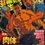 And Comic G-men Gaho No. 06 Nikutai Roudousha Ballbusting