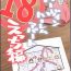 19yo Harvin Harem Apart Ecchi Hen- Granblue fantasy hentai Yanks Featured