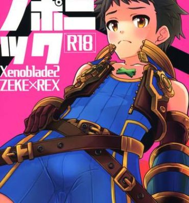 Calcinha Keep Out Noponic- Xenoblade chronicles 2 hentai Soapy