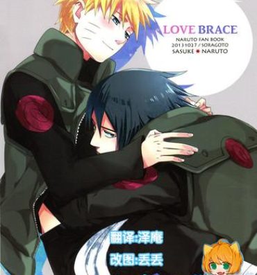 Lingerie Love Brace- Naruto hentai Job