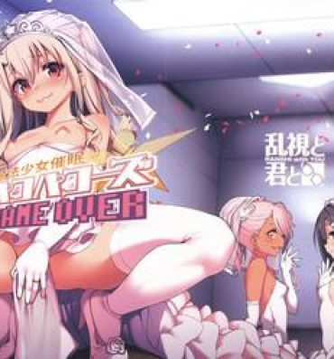 Old Mahou Shoujo Saimin PakopaCause GAME OVER- Fate grand order hentai Fate kaleid liner prisma illya hentai Gay Group