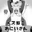Gay Pornstar [Mogiki-chan chi (Mogiki Hayami)] Mesu Neko Onii-san | Female Cat Onii-san (Go! Princess Precure) [Digital]- Go princess precure hentai Best Blow Job Ever