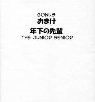 Interracial Omake Toshishita no Senpai | Bonus: The Junior Senior- Azumanga daioh hentai Amateur