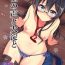 Amature Sex Suzume no Koe to Ooyodo to- Kantai collection hentai Porn Pussy