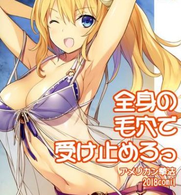 Nudity Zenshin no Keana de Uketomero- Granblue fantasy hentai Mujer