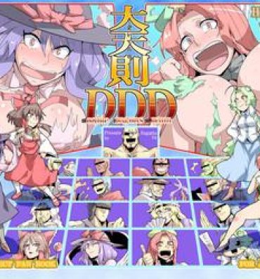 Free Blow Job Daitensaku Double Dragons Dream- Touhou project hentai Ameture Porn