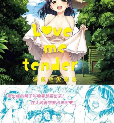 Duro Love Me Tender- Touhou project hentai Spandex
