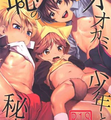 Pierced Ookami Shounen to Haji no Hihou | The Wolf Boy and the Secret of Shame- Original hentai Free