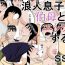 Ftv Girls Rounin Musuko wa Oba to Ecchi suru- Original hentai Gay 3some