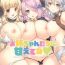 Bathroom [Shigunyan (Shigunyan)] Onee-chan-tachi ni Amaete ne (Granblue Fantasy)- Granblue fantasy hentai Gayfuck