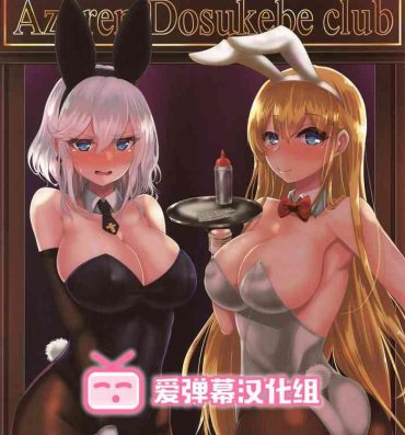 Sensual Welcome to Azuren Dosukebe club- Azur lane hentai Swinger