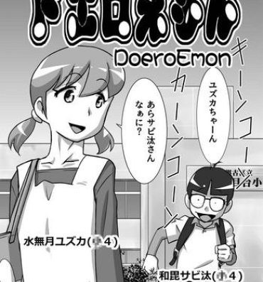 Firsttime DoeroEmon- Doraemon hentai Feet