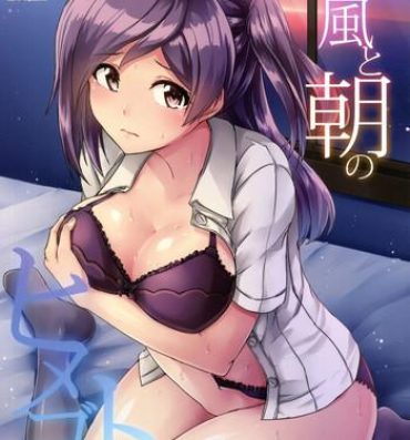 Massage Sex Hagikaze to Asa no Himegoto- Kantai collection hentai Sextoy