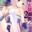 Big breasts [Honey Bunny] Shounen josou choukyou ~ ten'on ~ 2 [Digital]- Original hentai Rimjob