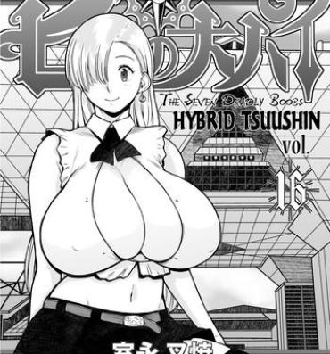 Sem Camisinha Hybrid Tsuushin vol. 16- Nanatsu no taizai hentai Fresh