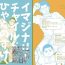 Creamy Imaginary Child Hyakunosuke- Golden kamuy hentai Stepfamily