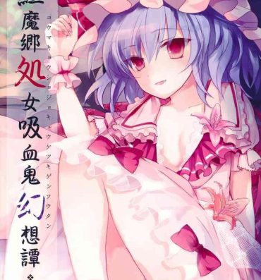 Nasty Porn Koumakyou Shojo Kyuuketsuki Gensoutan | The Embodiment of Scarlet Devil ~A Virgin Vampire's Fantasy- Touhou project hentai New