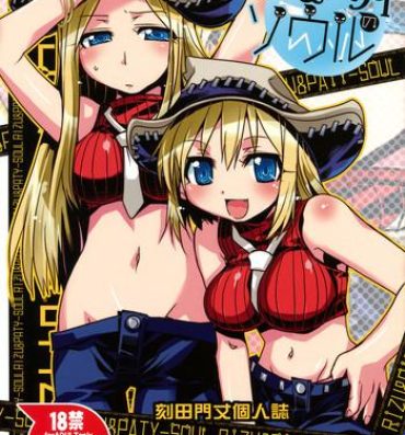 Culos Liz & Patty no Soul- Soul eater hentai Leaked