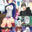 Ecchi Manga-sensei Funtouki Kiss