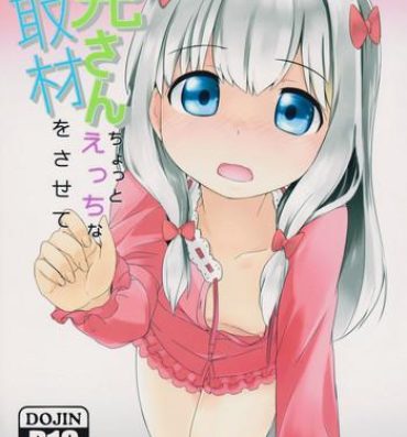 Femdom Porn Nii-san Chotto Ecchi na Shuzai o Sasete- Eromanga sensei hentai Camsex