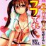 Women Sucking Dick [Ono Kenuji] Love Dere – It is crazy about love. Ch. 1-7 [English] [Happy Merchants] Mujer