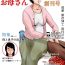 Bondagesex [Oozora Kaiko (kaiko)] Boshi Soukan Senmon-shi _Suteki na Okaa-san_ Vol 1[GABA汉化组]- Original hentai Lolicon