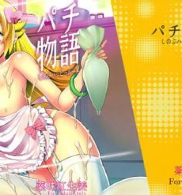 Doggy Pachimonogatari Part 8: Shinobu Happy Route- Bakemonogatari hentai Gay Blondhair