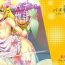 Doggy Pachimonogatari Part 8: Shinobu Happy Route- Bakemonogatari hentai Gay Blondhair