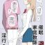 Real Couple Saimin Katei Kyoushi no Inkou 2- Original hentai Gay