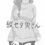 Virtual TateSweater Oku-san- Houkago no pleiades hentai Stunning