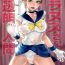 Hugecock Uranus-san vs Toumei Ningen- Sailor moon hentai Sexcam