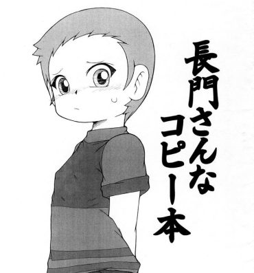Double [Rougadou] Nagato-san na Copy-bon (Ojamajo Doremi)- Ojamajo doremi | magical doremi hentai Teenager