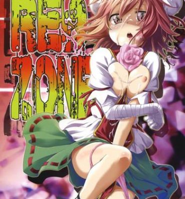 Real RED ZONE- Touhou project hentai Officesex