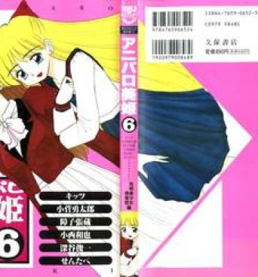 Anale Aniparo Miki 6- Neon genesis evangelion hentai Sailor moon hentai Gundam wing hentai Dragon ball gt hentai Jurassic tripper hentai Sis