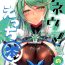Gay Bang (COMIC1☆17) [Dorayakiya (Inoue Takuya)] Pneuma-chan no Ecchi Hon | Pneuma-chan's Lewd Book (Xenoblade Chronicles 2) [English] {Doujins.com}- Xenoblade chronicles 2 hentai Free Fuck Clips